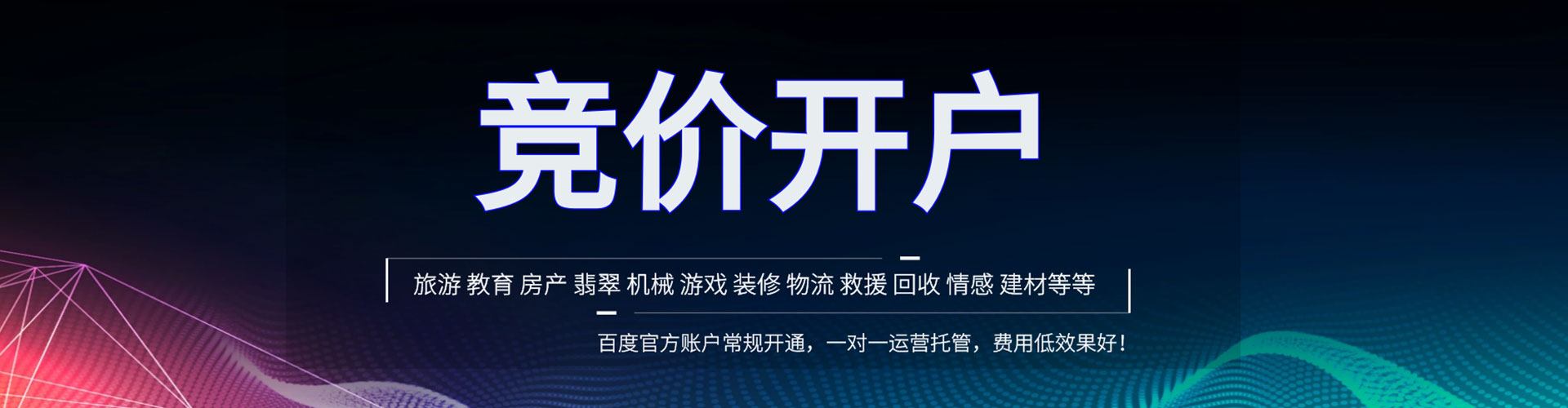 平安推广开户